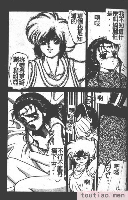 〈[富士参號] ハート☆きめてね！[206P]〉