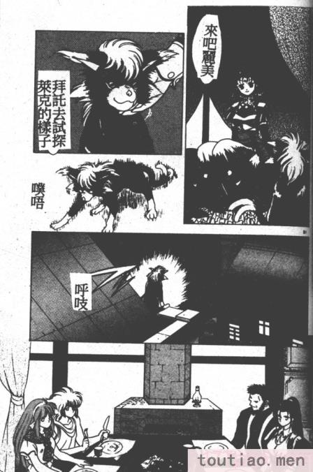 〈[富士参號] ハート☆きめてね！[206P]〉