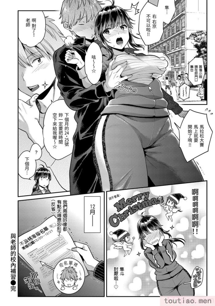 〈[軽部ぐり] いま…シたいの。｜我現在…就想做。 [中国翻訳] [DL版][無修正][186P]〉