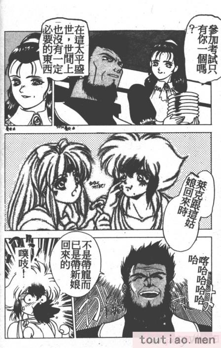 〈[富士参號] ハート☆きめてね！[206P]〉