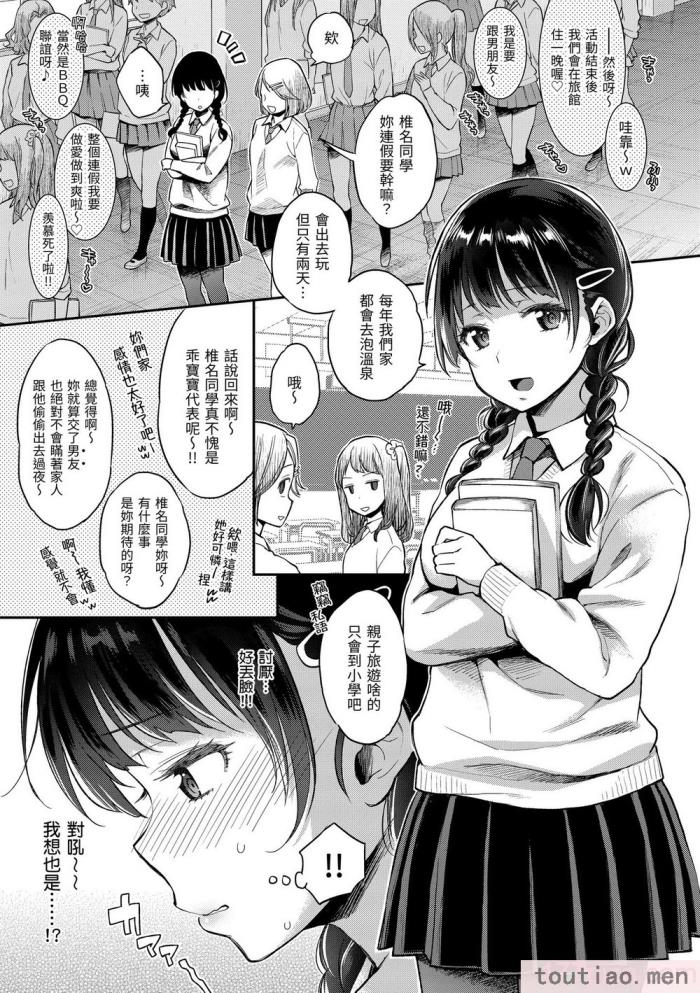 〈[軽部ぐり] いま…シたいの。｜我現在…就想做。 [中国翻訳] [DL版][無修正][186P]〉