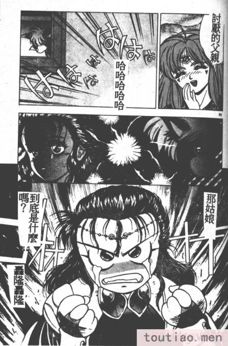 〈[富士参號] ハート☆きめてね！[206P]〉