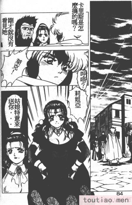 〈[富士参號] ハート☆きめてね！[206P]〉