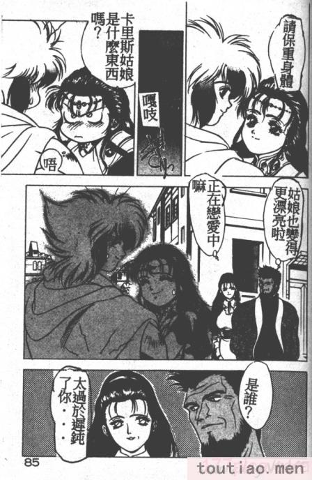 〈[富士参號] ハート☆きめてね！[206P]〉
