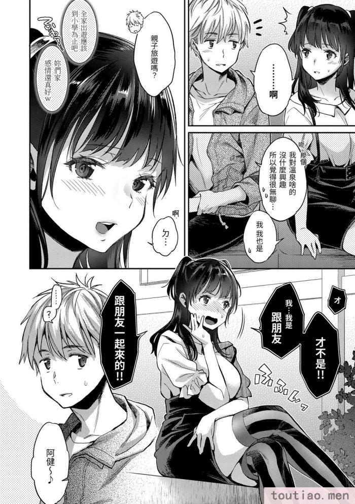 〈[軽部ぐり] いま…シたいの。｜我現在…就想做。 [中国翻訳] [DL版][無修正][186P]〉