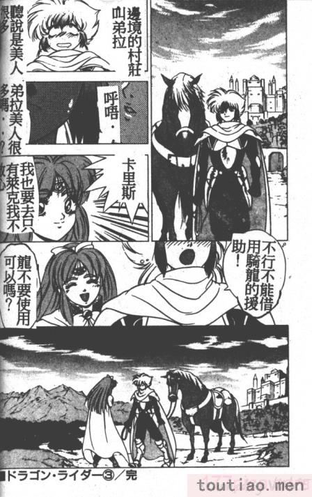 〈[富士参號] ハート☆きめてね！[206P]〉