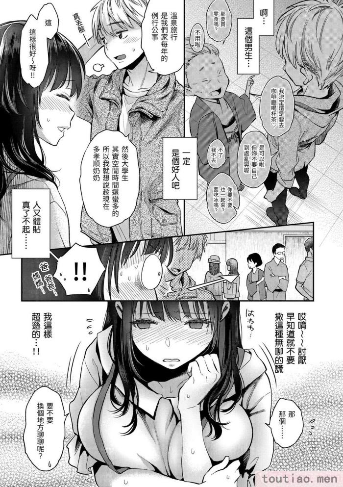 〈[軽部ぐり] いま…シたいの。｜我現在…就想做。 [中国翻訳] [DL版][無修正][186P]〉