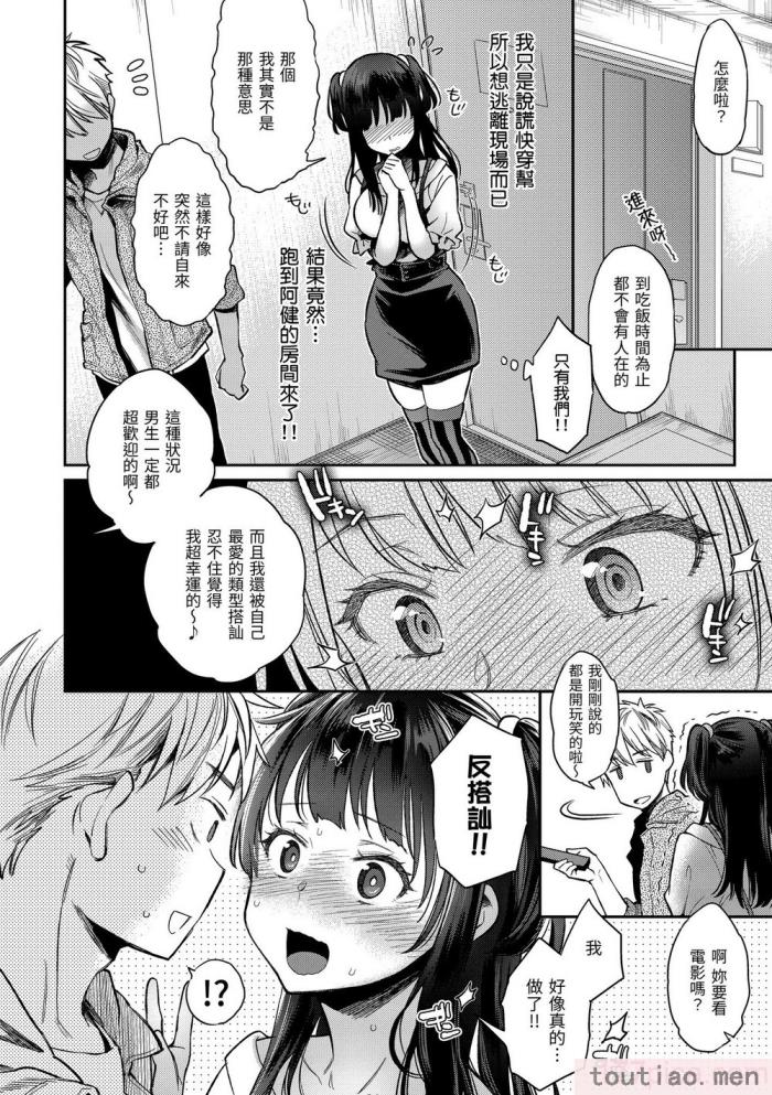 〈[軽部ぐり] いま…シたいの。｜我現在…就想做。 [中国翻訳] [DL版][無修正][186P]〉