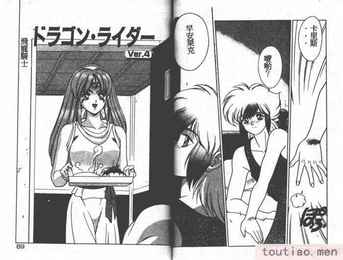 〈[富士参號] ハート☆きめてね！[206P]〉