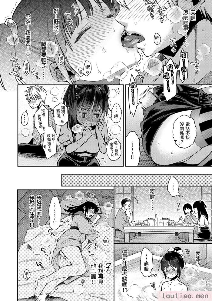 〈[軽部ぐり] いま…シたいの。｜我現在…就想做。 [中国翻訳] [DL版][無修正][186P]〉