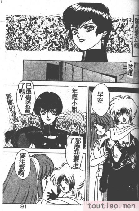 〈[富士参號] ハート☆きめてね！[206P]〉