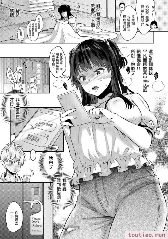 〈[軽部ぐり] いま…シたいの。｜我現在…就想做。 [中国翻訳] [DL版][無修正][186P]〉