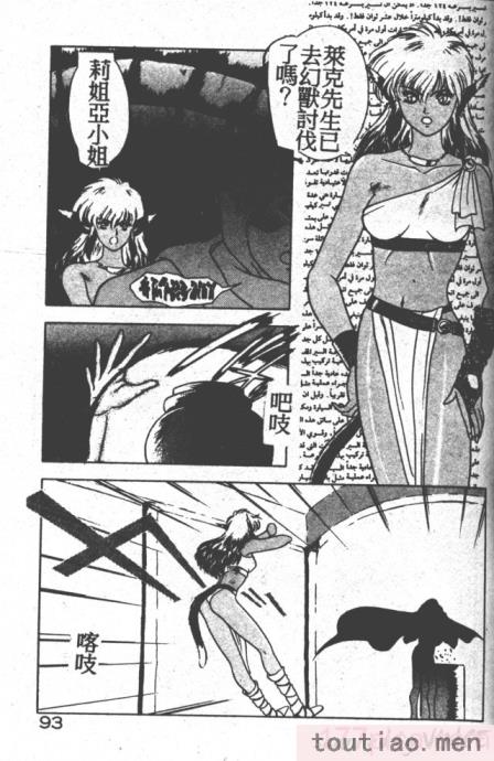 〈[富士参號] ハート☆きめてね！[206P]〉