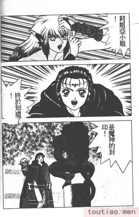 〈[富士参號] ハート☆きめてね！[206P]〉