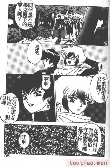 〈[富士参號] ハート☆きめてね！[206P]〉