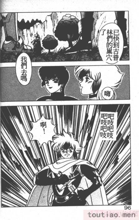 〈[富士参號] ハート☆きめてね！[206P]〉