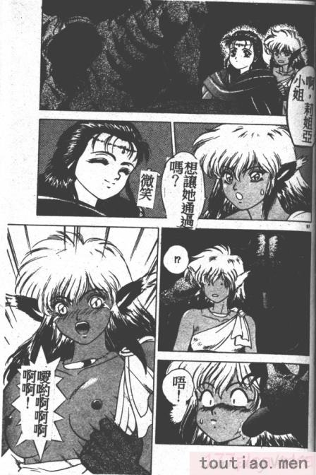 〈[富士参號] ハート☆きめてね！[206P]〉