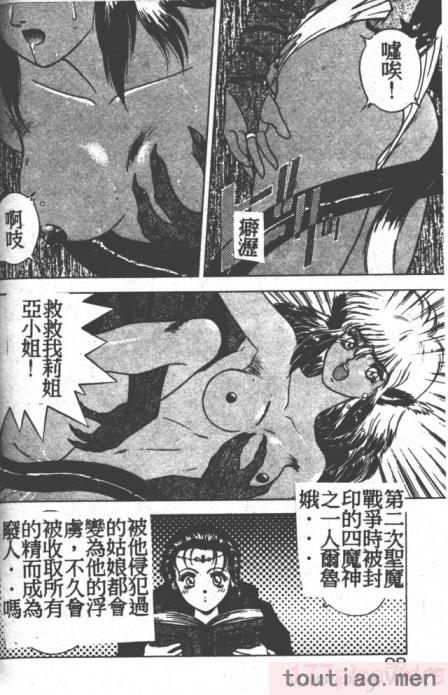 〈[富士参號] ハート☆きめてね！[206P]〉