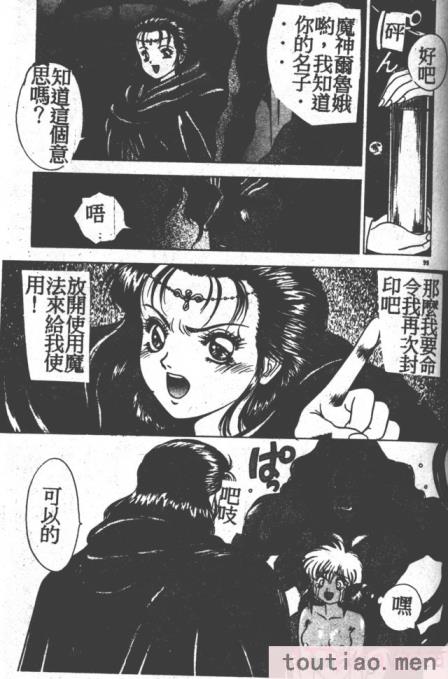 〈[富士参號] ハート☆きめてね！[206P]〉