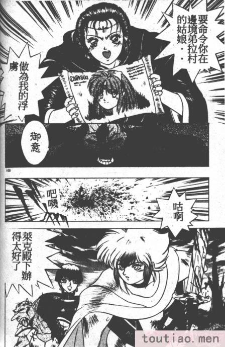〈[富士参號] ハート☆きめてね！[206P]〉