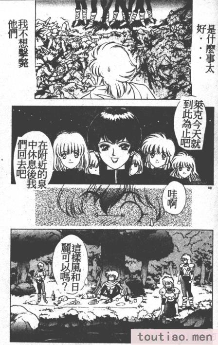 〈[富士参號] ハート☆きめてね！[206P]〉