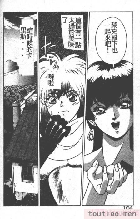 〈[富士参號] ハート☆きめてね！[206P]〉