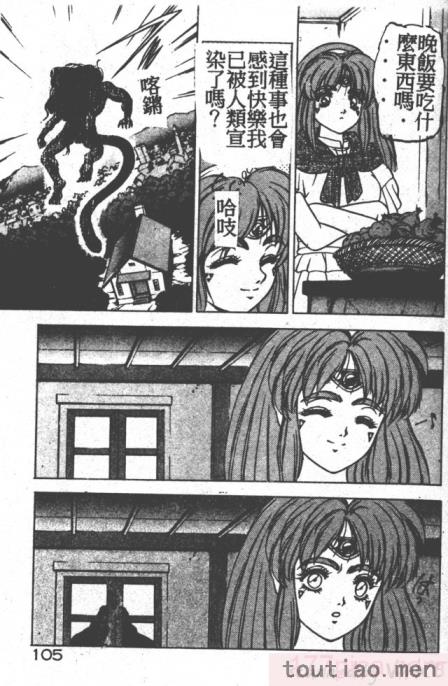 〈[富士参號] ハート☆きめてね！[206P]〉