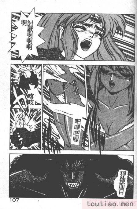 〈[富士参號] ハート☆きめてね！[206P]〉