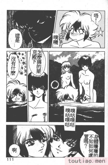 〈[富士参號] ハート☆きめてね！[206P]〉