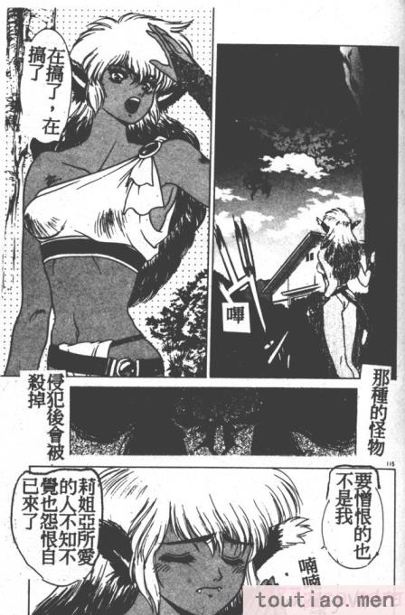 〈[富士参號] ハート☆きめてね！[206P]〉