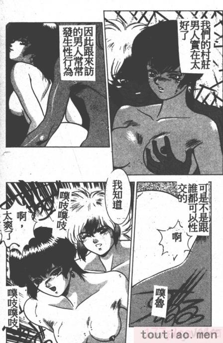 〈[富士参號] ハート☆きめてね！[206P]〉