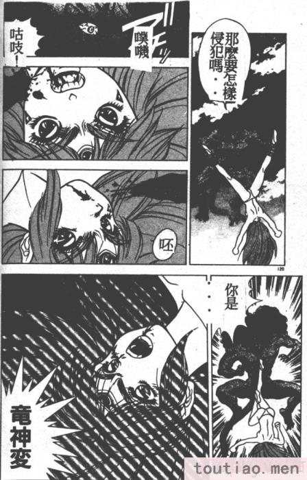 〈[富士参號] ハート☆きめてね！[206P]〉