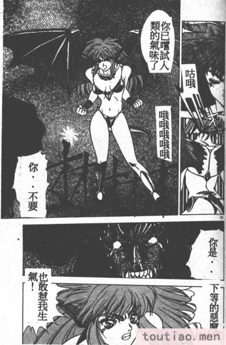 〈[富士参號] ハート☆きめてね！[206P]〉