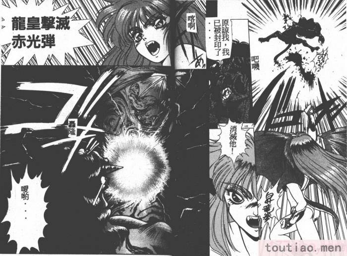 〈[富士参號] ハート☆きめてね！[206P]〉