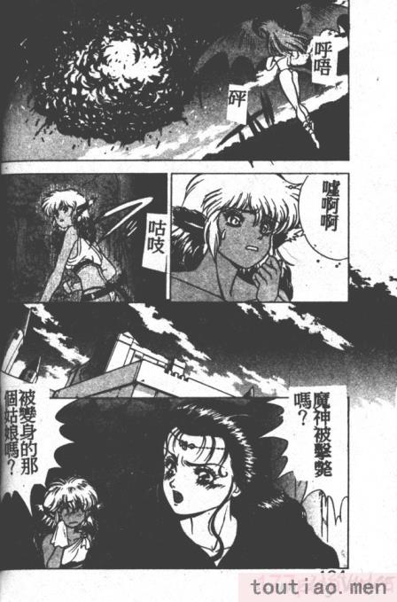 〈[富士参號] ハート☆きめてね！[206P]〉