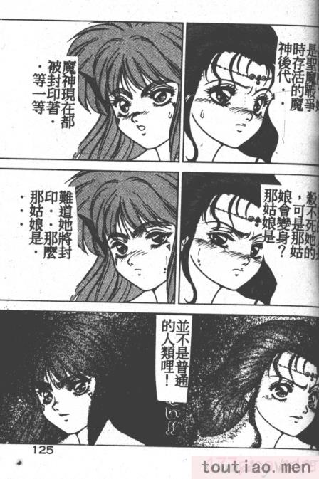 〈[富士参號] ハート☆きめてね！[206P]〉