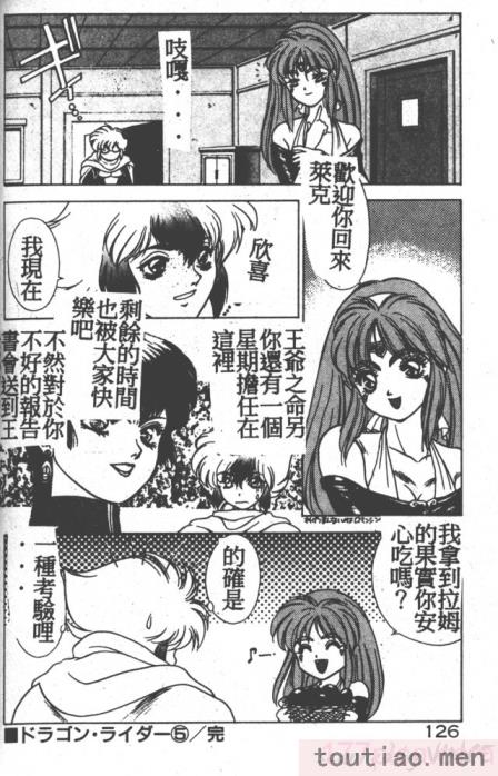 〈[富士参號] ハート☆きめてね！[206P]〉