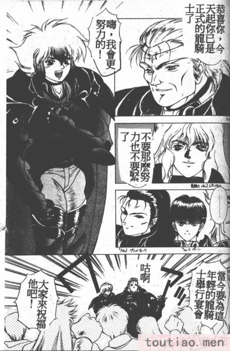 〈[富士参號] ハート☆きめてね！[206P]〉