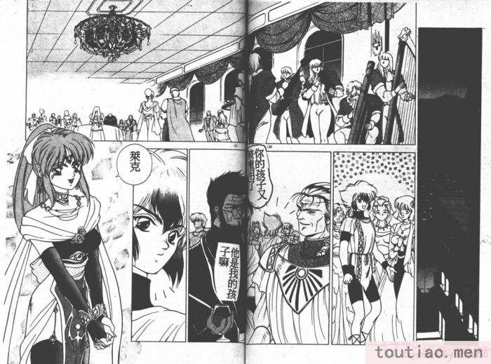 〈[富士参號] ハート☆きめてね！[206P]〉