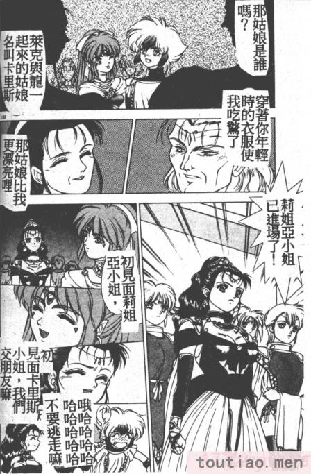 〈[富士参號] ハート☆きめてね！[206P]〉