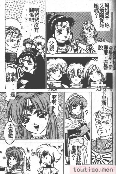 〈[富士参號] ハート☆きめてね！[206P]〉