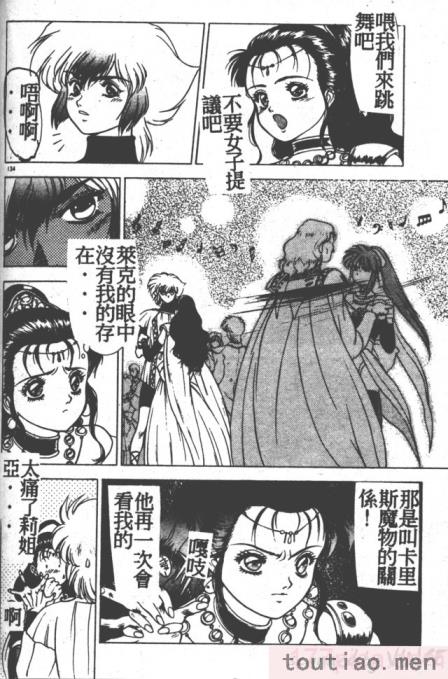 〈[富士参號] ハート☆きめてね！[206P]〉