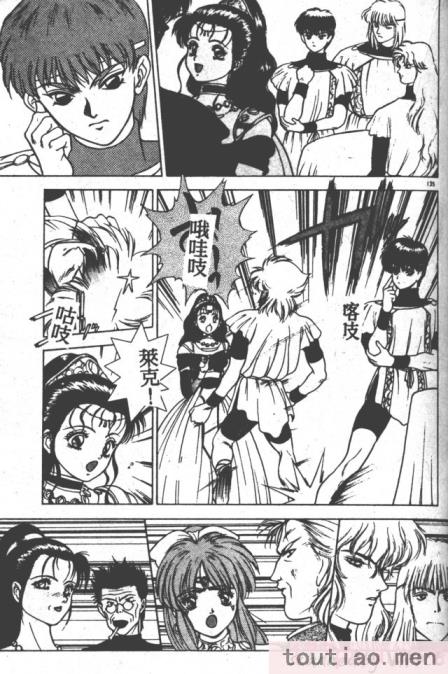 〈[富士参號] ハート☆きめてね！[206P]〉