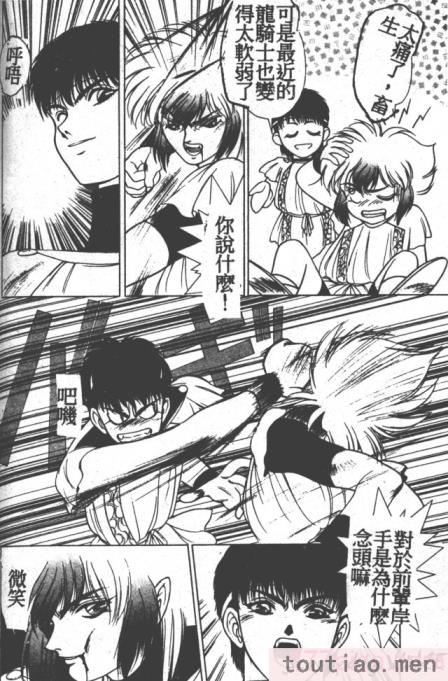 〈[富士参號] ハート☆きめてね！[206P]〉