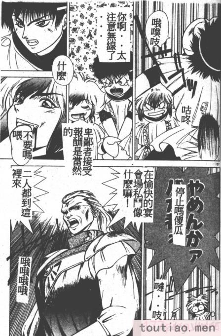 〈[富士参號] ハート☆きめてね！[206P]〉