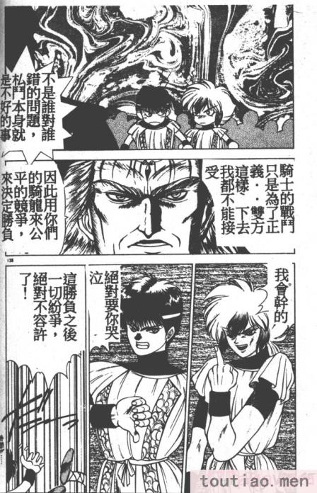 〈[富士参號] ハート☆きめてね！[206P]〉
