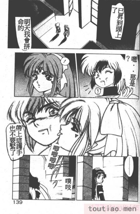 〈[富士参號] ハート☆きめてね！[206P]〉