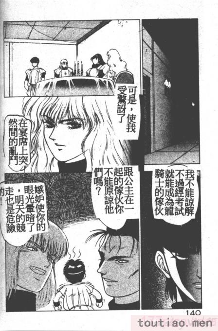 〈[富士参號] ハート☆きめてね！[206P]〉
