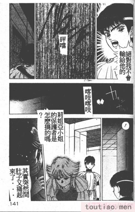 〈[富士参號] ハート☆きめてね！[206P]〉
