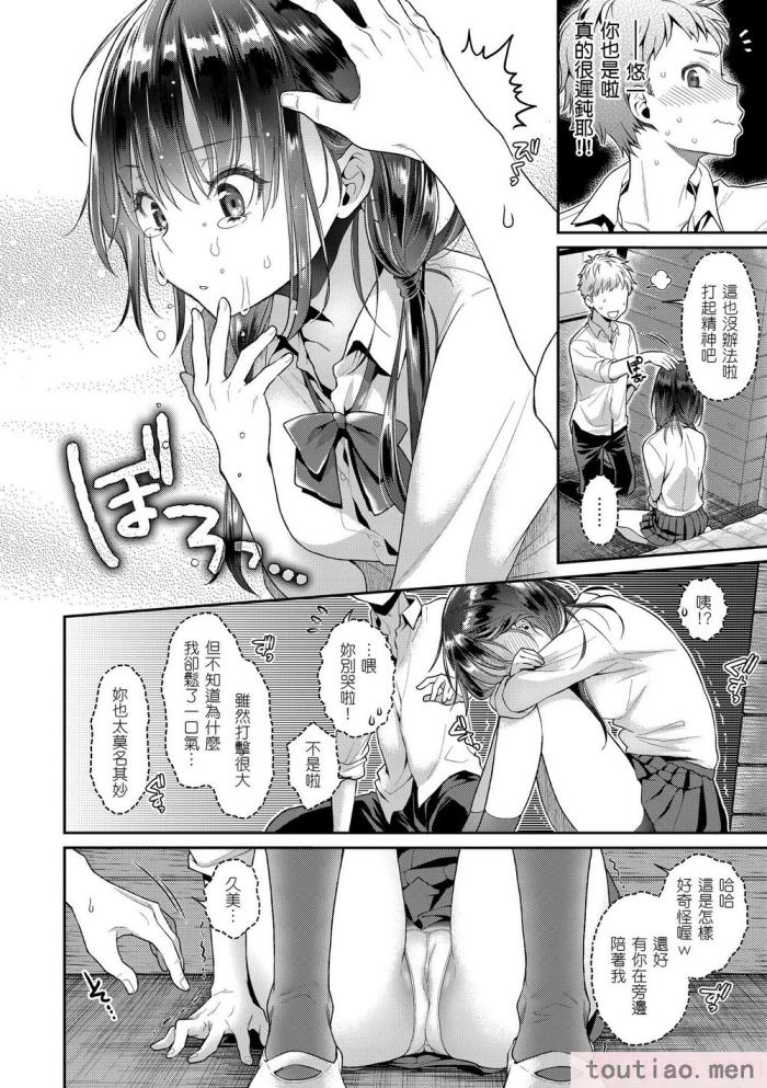 〈[軽部ぐり] いま…シたいの。｜我現在…就想做。 [中国翻訳] [DL版][無修正][186P]〉